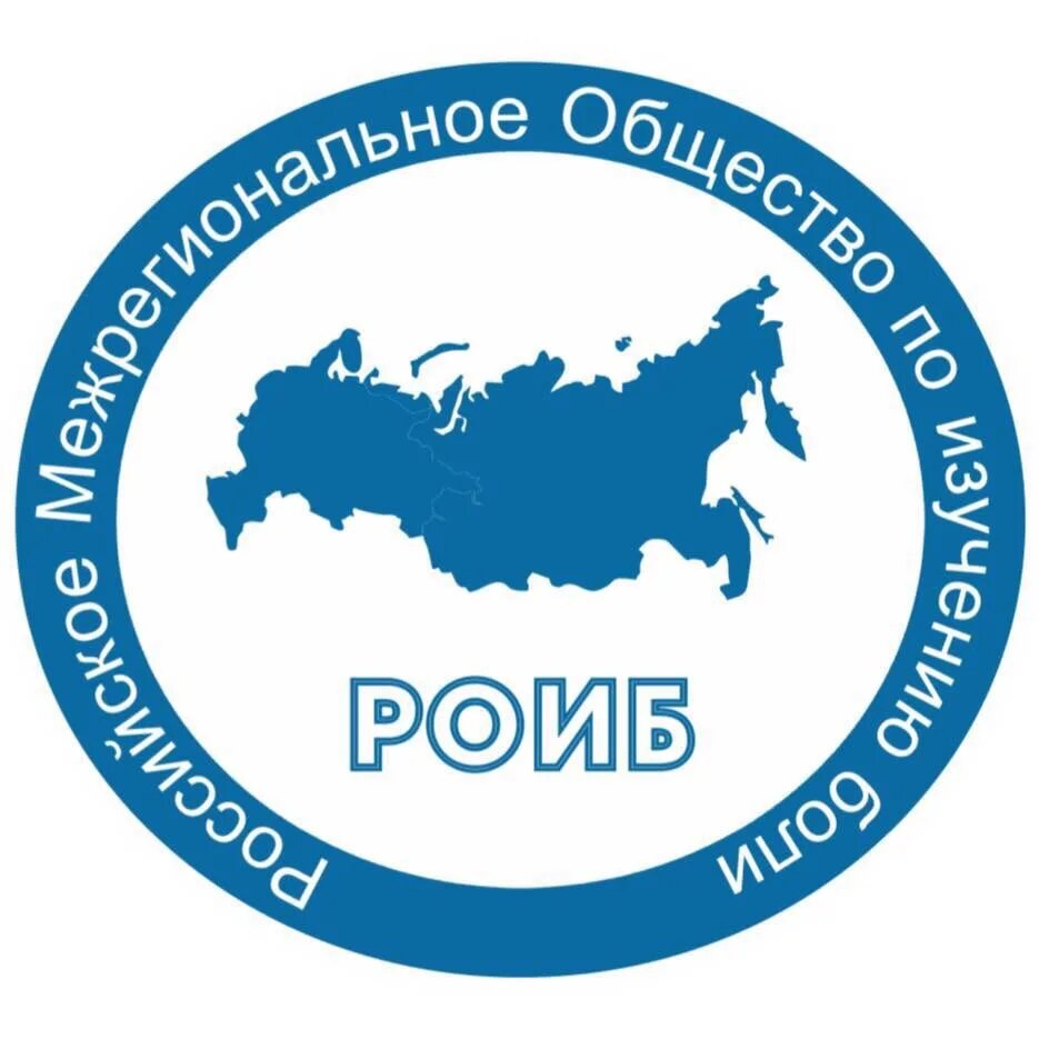 Вступить в русское общество. Российское общество по изучению боли. Логотипы российских сообществ. Ассоциация по изучению боли. Российская Ассоциация боли.