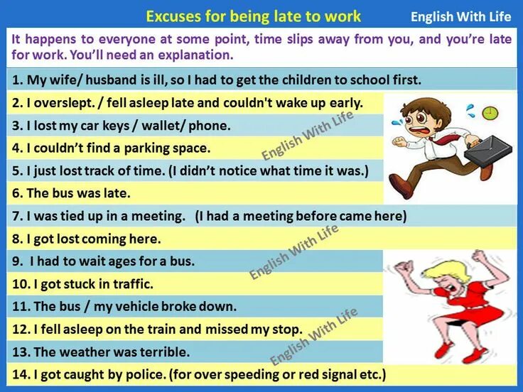 You be late for school. They are late for school. Опоздал иллюстрация. Late to school перевод. Late for work excuses.