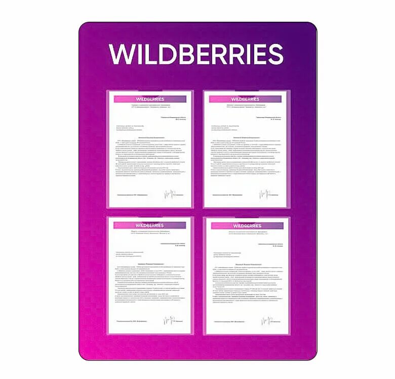 Уголок потребителя для ПВЗ Wildberries. Стенд информация. Уголке потребителя в пункт выдачи. Креативный уголок потребителя.