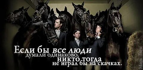 Тогда сыграем