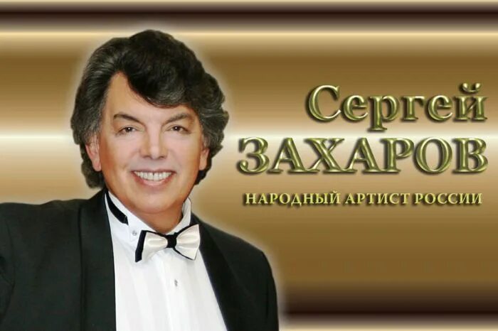 Получил народного артиста. Лепс сейчас 2022. Получил народного артиста. Получил народного артиста. Державин юморист.