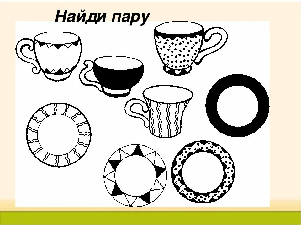 Посуда задания для малышей. Посуда задания для дошкольников. Посуда занятие для дошкольников. Орнамент на посуде
