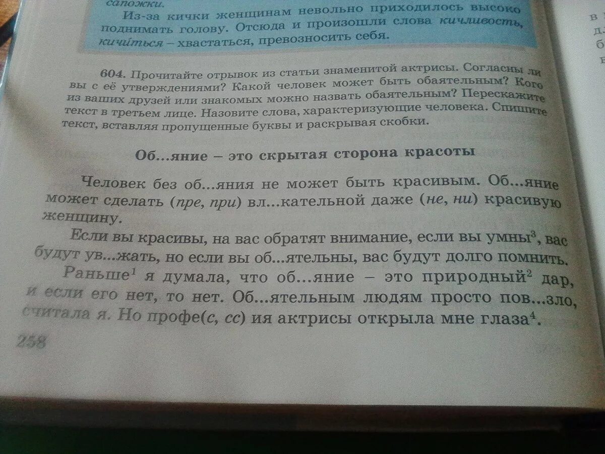 Текст поздним утром прекрасная принцесса гуляла по берегу реки. Поздним утром прекрасная принцесса гуляла. Вставь пропущенные буквы  текст поздним утром прекрасная принцесса. Спиши вставь пропущенные буквы поздняя осень на улице. Прочитайте стихотворение спишите вставляя пропущенные