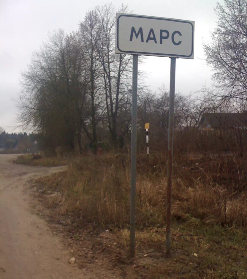 Смешные названия деревень. Название сёл. Забавные названия населенных пунктов. Странные названия деревень. Прикольные названия населенных пунктов россии.