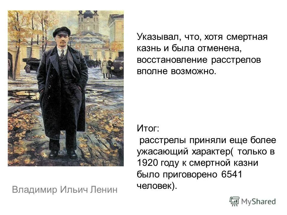 статистика за смертную казнь. история смертной казни. 1920 — в советской россии официально отменена смертная казнь. смертная казнь в россии отменена. виды смертной казни в современном мире.