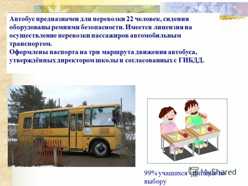 осуществление перевозки пассажиров. регулярность перевозок. требования при перевозке пассажиров. классификация автобусных маршрутов. правила перевозки пассажиров и багажа легковым такси.