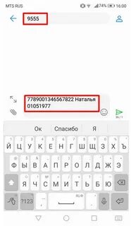 Активировать через смс