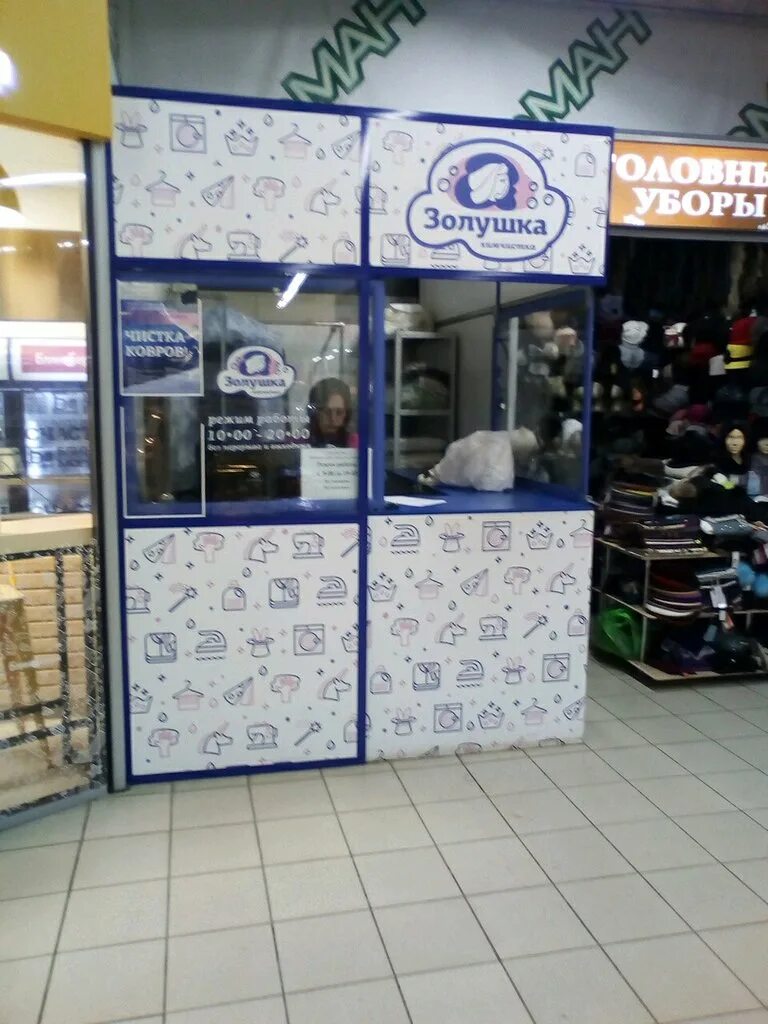 химчистка одежды кемерово. химчистка одежды кемерово. химчистка диана коломенская. немецкая марка химчистка в кемерово. химчистка льна.