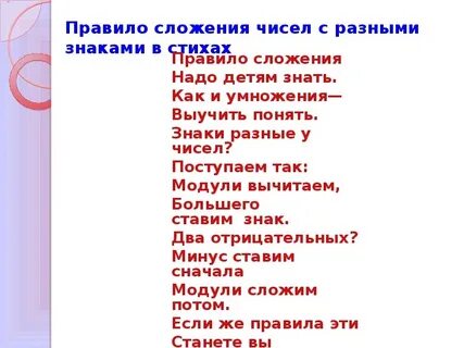 Правило в стихах 1 класс