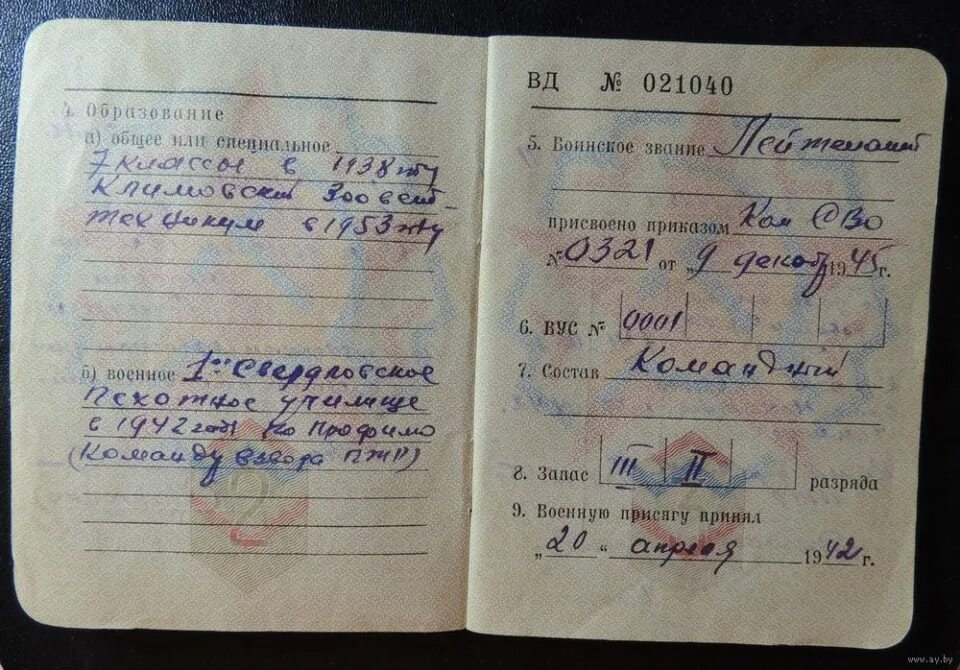 Военный билет офицера запаса Вооруженных сил РФ. Военный билет образец. Военный билет студента
