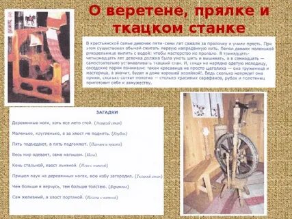 Веретено описание