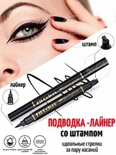 Подводка штамп