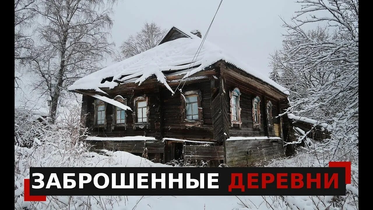 Заброшенные деревни мордовии Foto-Gadanie.ru
