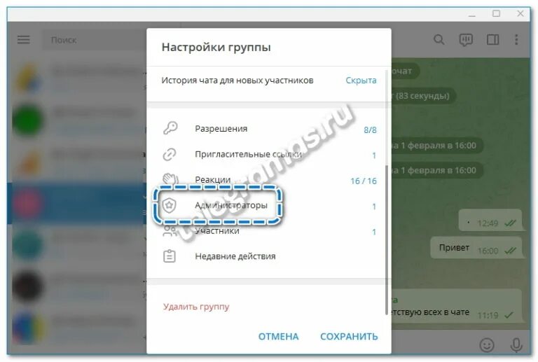 Как записать человека в тг