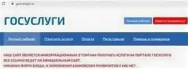 Госуслуги сайт суда. Поддельный сайт госуслуг. Осторожно мошенники с госуслуг.