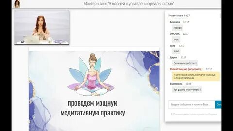 Мастер устроивший