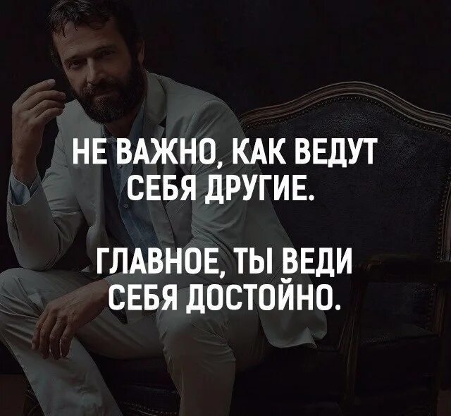 Как должен вести парень