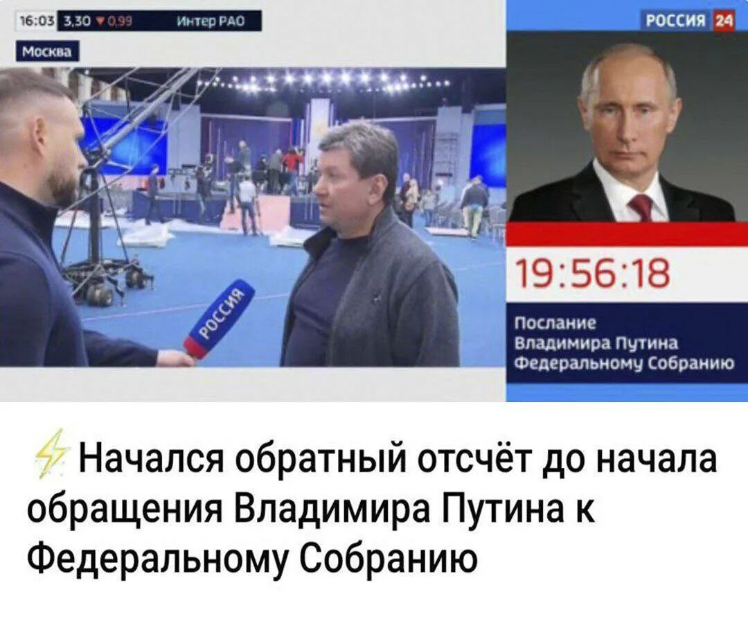 послание 21.02 2023