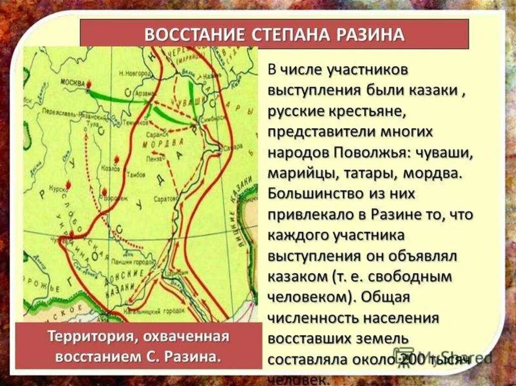 Сопоставьте районы восстания степана разина с территориями. Степана Разина 1670-1671. Карта Восстания Степана Разина 1667-1671. Восстание Степана Разина 1670.