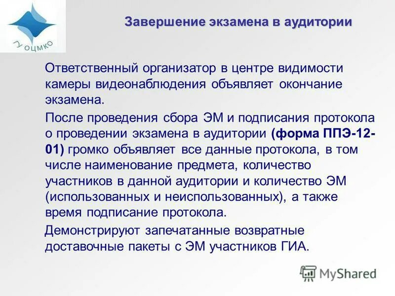 окончание экзамена биологии. поздравление с окончанием экзаменов. конец экзамена. с окончанием экзаменов. конец экзамена.