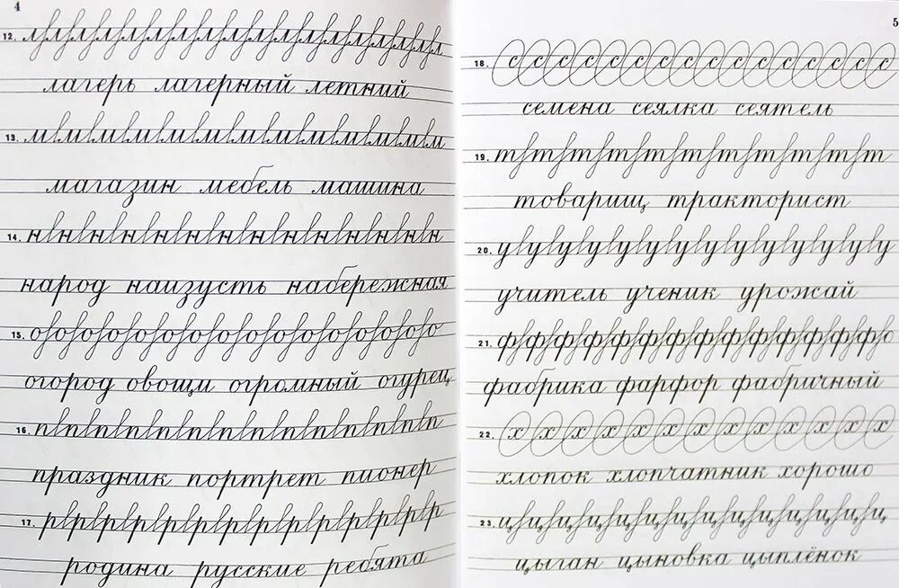 Тренажер для красивого почерка распечатать: найдено 88 изображений