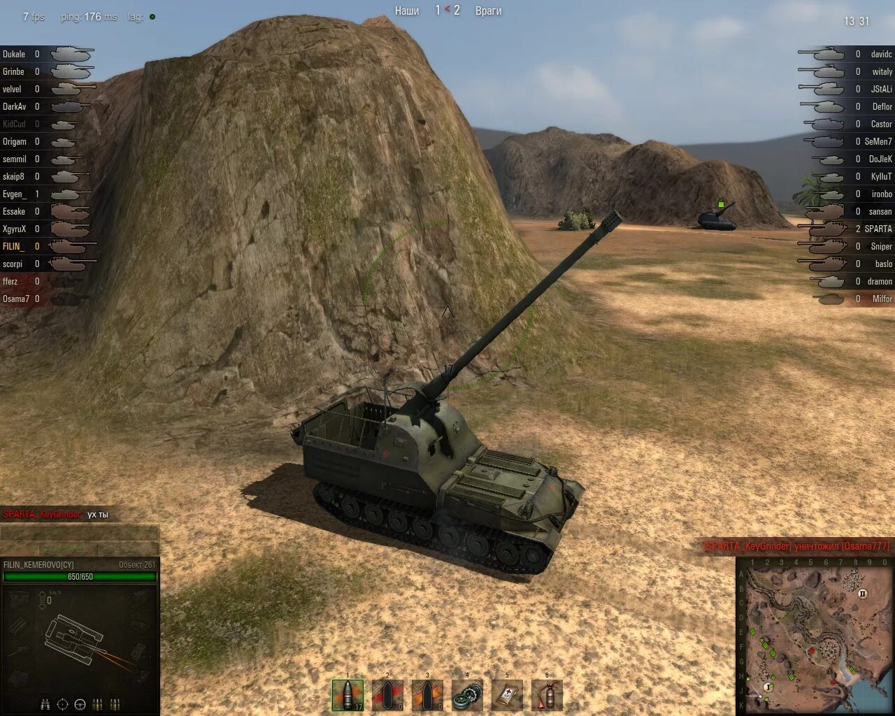 Лучшие сау в world of tanks. World of Tanks объект 261. САУ объект 261. Танк САУ В World of Tanks. Объект 261 WOT.