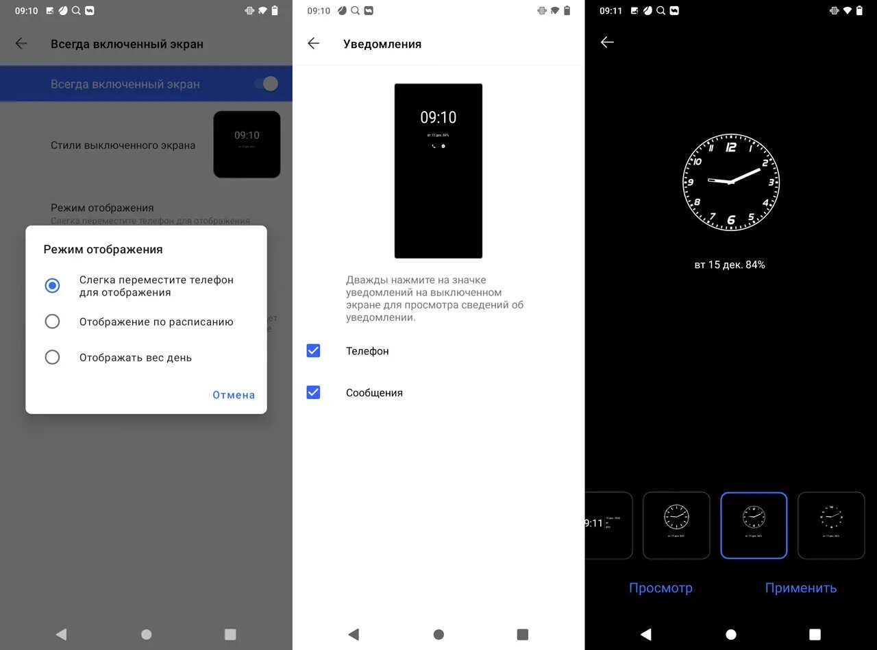 Режим отображения дисплея. Всегда включенный дисплей. Стили выключенного экрана на vivo v21e. Отображение шагомера на экране блокировки vivo v25. Как отключить двойные часы