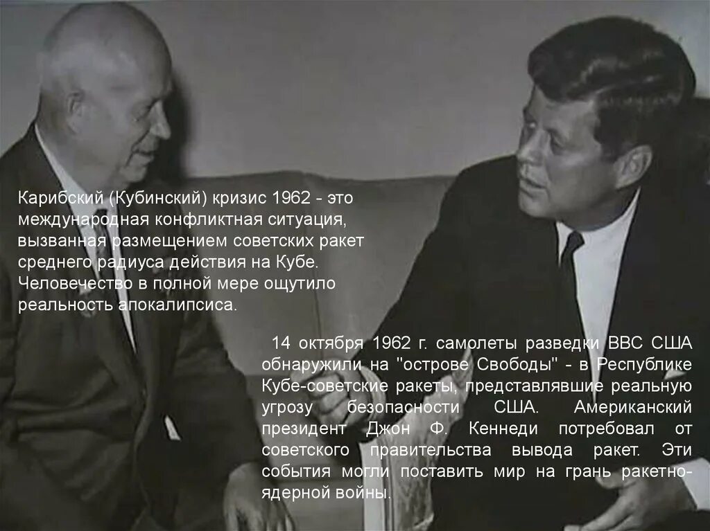 Суть кубинского кризиса. Карибский кризис. Карибский кризис 1962. Карибский кризис 1962 причины. Уроки Карибского кризиса.