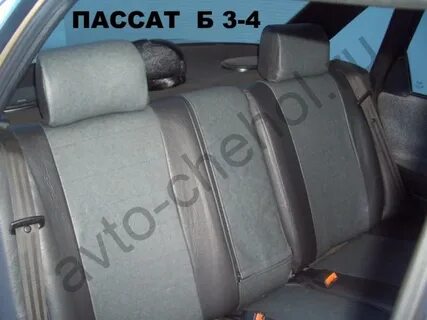 Чехлы пассат б5 универсал