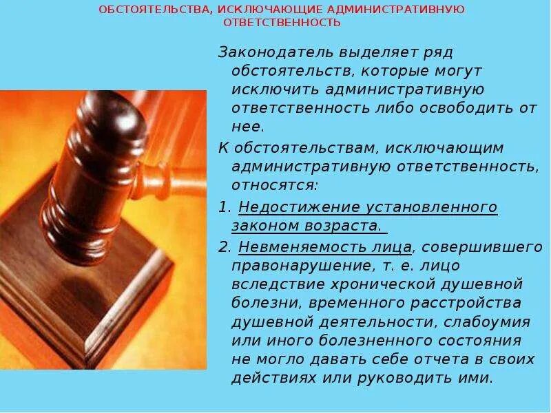 Освобождение от судебного наказания. Исключающие административную ответственность. Основания исключающие административную ответственность. Судебный штраф. Цели судебного штрафа.