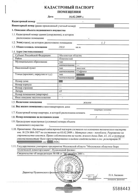 кадастровый номер многоквартирного жилого дома. публичная карта россии кадастровый номер земельных участков. кадастровая карта спб. кадастровый номер многоквартирного жилого дома. кадастровый номер объекта недвижимости.