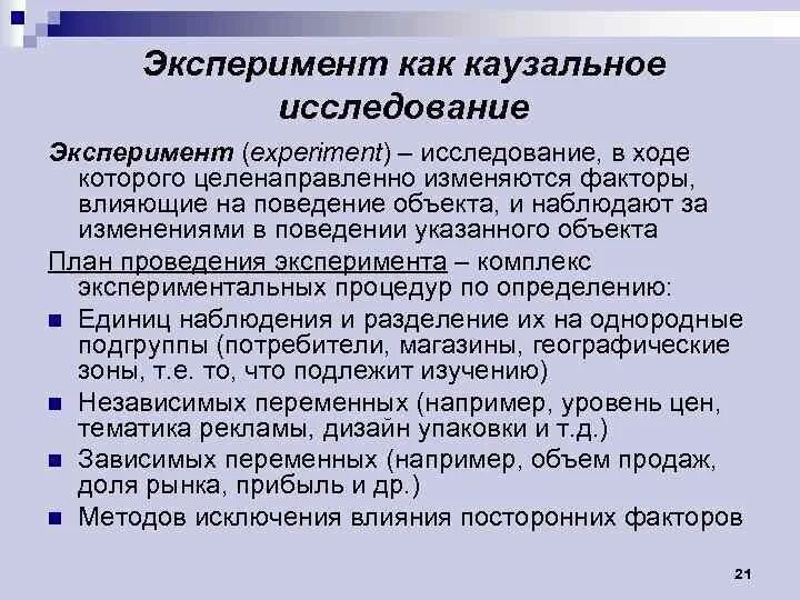 Этапы бенчмаркинга. Определение метода сбора данных. Определение метода сбора данных. Маркетинговое исследование бизнес процесс. Методы сбора данных в исследовании.