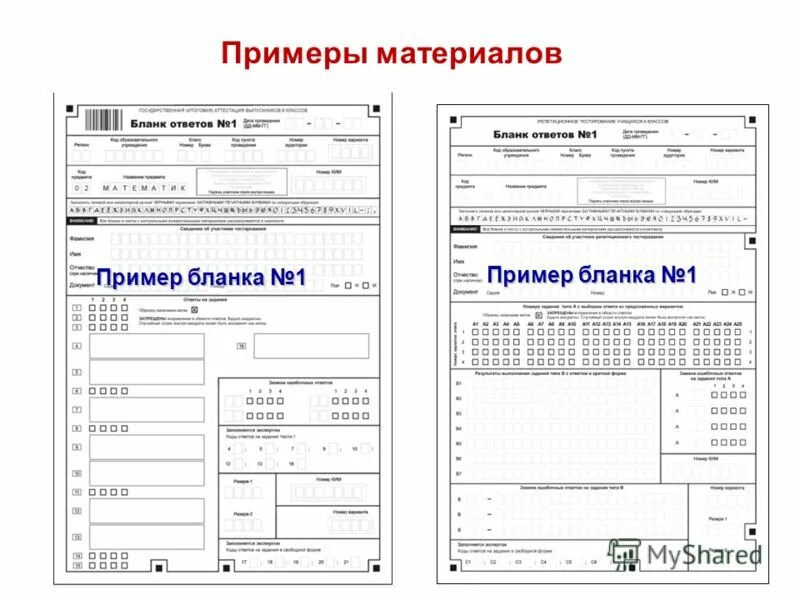 Образец форма 655. Пример бланка по вуд. образец бланк лгэ. образец бланка регистрации на диктант. цены на товары пример бланка для детей красивый.