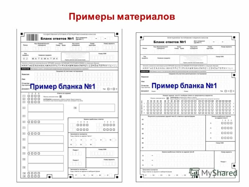 Образец формы 17. Редакционный бланк образец. Примеры бланков разных компаний. Пример бланков ЖК. Бланк 1с бит.