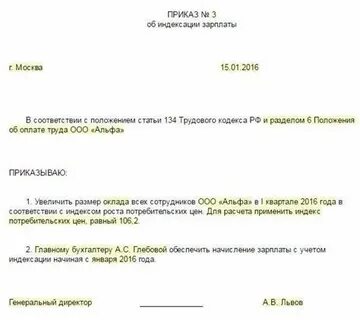 Закон о повышении заработной платы 2024