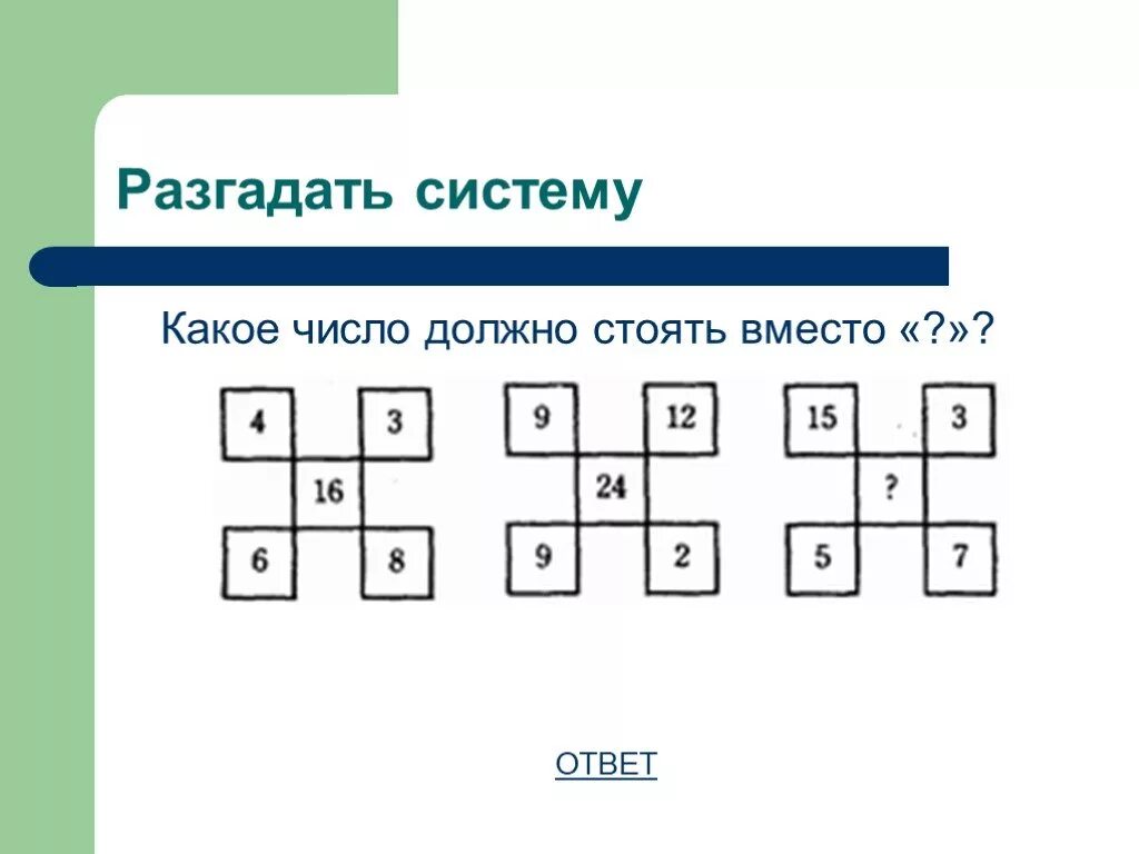 Какое число должно стоять вместо ?. «Какое число меньше?», дошкольники. Какое число должно стоять на месте.