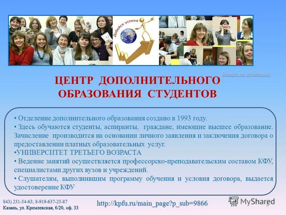 Коммуникативно цифровой модуль. Непрерывное профессиональное образование. Центр дополнительного непрерывного образования. Академия им пастухова ярославль. Центр дополнительного непрерывного образования.