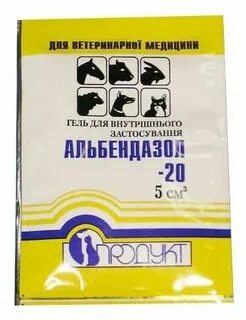 Альбендазол для кошек