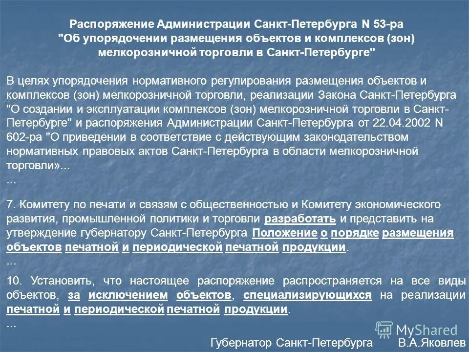 Знаки не распространяющиеся на маршрутные транспортные средства. Требования птээп. На каких предприятиях распространяется. Издатель и распространитель какие отрасли права и обязанности. Требования охраны труда при эксплуатации электрооборудования.