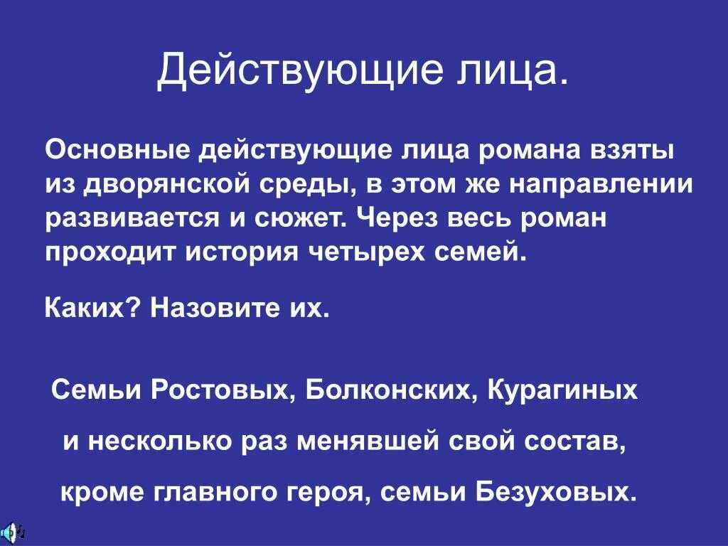 Кроме главных
