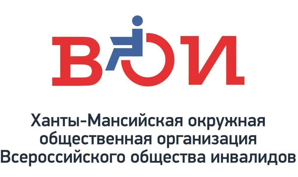Вои всероссийское общество инвалидов. ВОИ логотип. Эмблема Всероссийского общества инвалидов. Логотип ВОИ общество инвалидов.