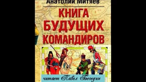 Книга будущие читать