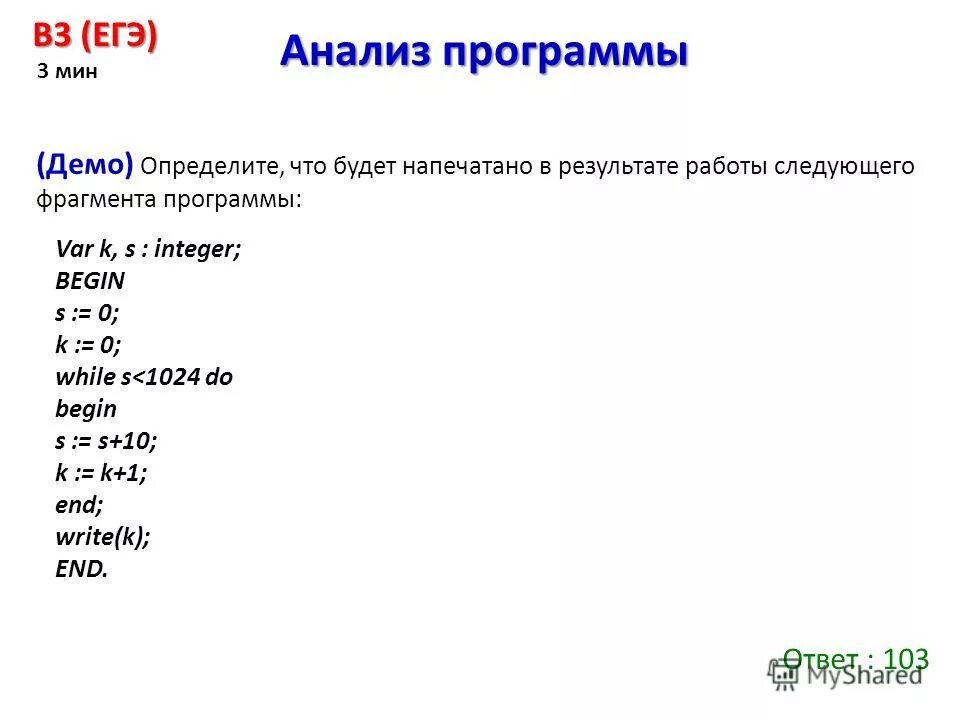 Program n; begin write ('введите число') for i=1 to n do; n;=n*n. Что производит следующий фрагмент программы. Объясните чем различаются следующие фрагменты программ if a>b:. Результат работы фрагмента программы. Что производит следующий фрагмент программы.