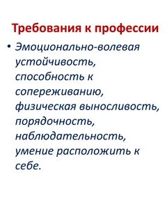 Повышение эмоционально волевой устойчивости