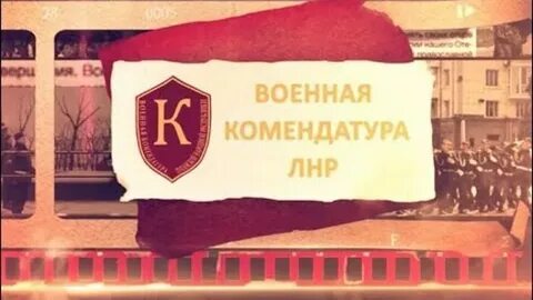 Номер комендатуры