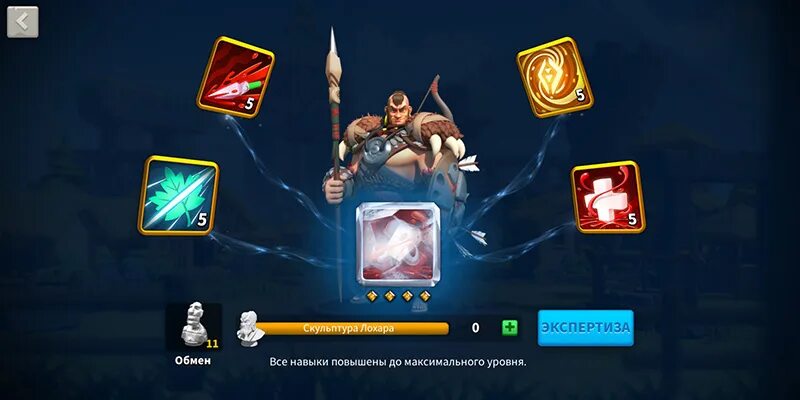 Лохар прокачка талантов rise of kingdoms. Лохар rise of kingdoms. Лохар навыки. Лохар таланты rise of kingdoms. Лохар rise of kingdoms.