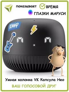 Капсула нео музыка