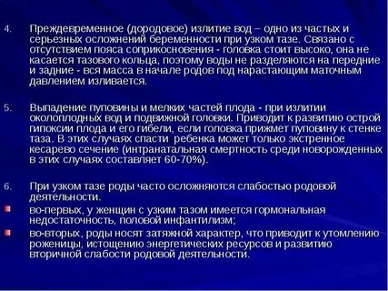 Серьезное осложнение
