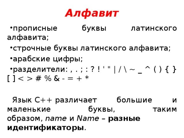 Что такое строчные буквы в пароле. Строчные и прописные буквы латинского. Строчные латинские буквы для пароля. Латинские буквы строчные и прописные пример. Заглавные и строчные латинские буквы пример.