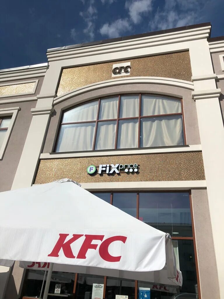 Fix price оренбург. Fix price дзержинск. Сергиев посад улица глинки дом 1 а. Улица глинки 8а сергиев посад. Магазины fix price владивосток.